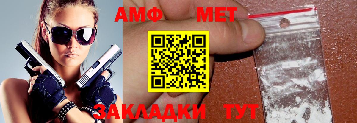АМФ 98% Севастополь