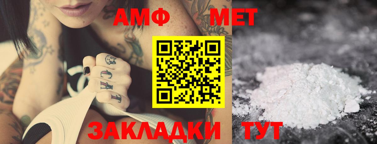 Севастополь  Amphetamine Premium  Amphetamine  Вход с VPN 