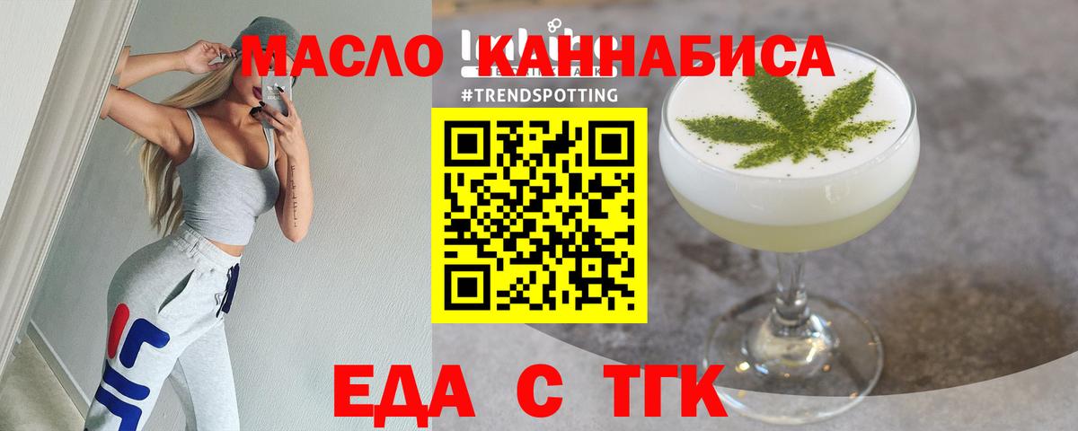 Печенье с ТГК конопля  Вход с VPN  Севастополь 