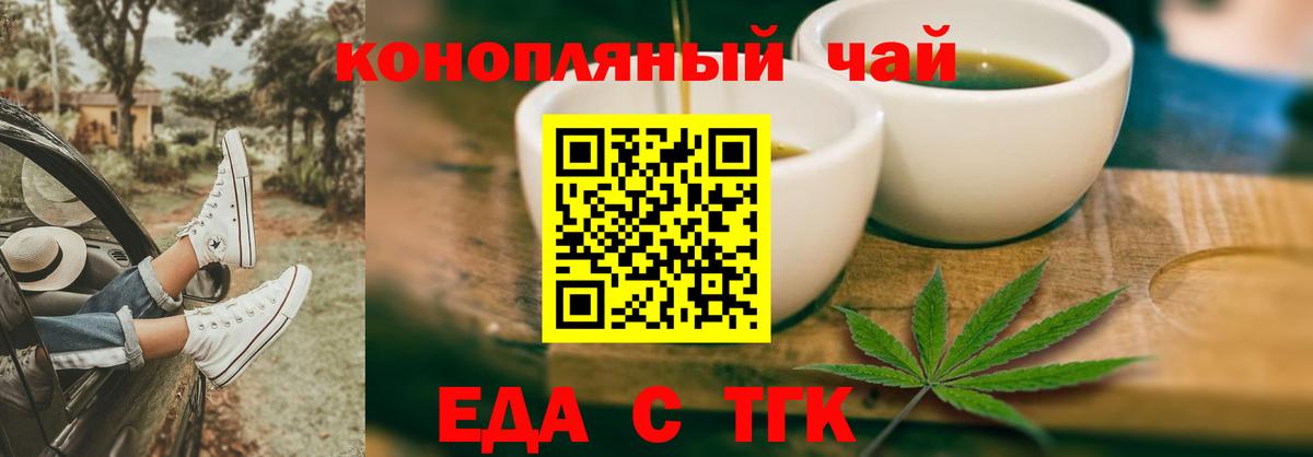 Печенье с ТГК марихуана Севастополь