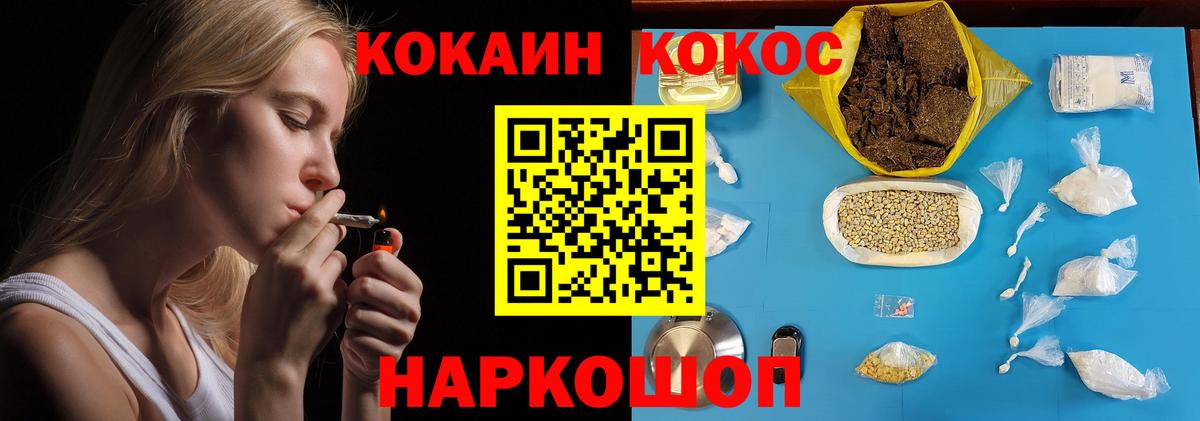 наркота  Вход с VPN  COCAIN  COCAIN 97%  Севастополь  КОКАИН Fish Scale 