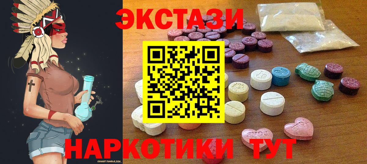 Экстази mix  Ecstasy Cube  Вход с VPN  Севастополь 