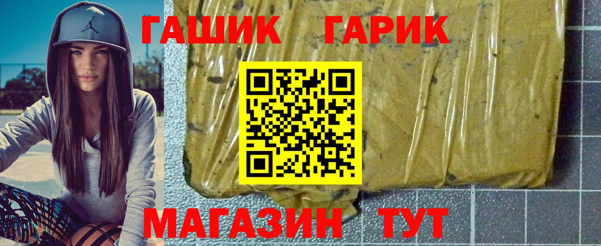 ГАШИШ Изолятор Севастополь