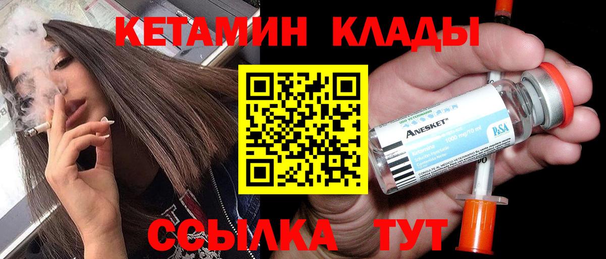 Кетамин VHQ Севастополь
