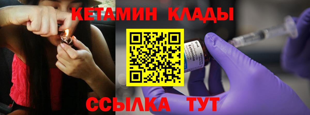 Кетамин VHQ  КЕТАМИН VHQ  Севастополь    вход  Вход с VPN 