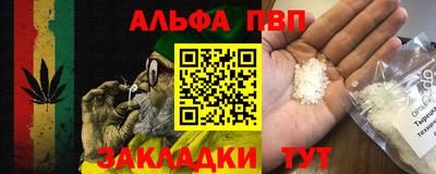 Альфа ПВП Малоярославец
