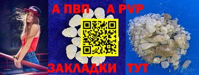 а пвп мука Мариинск