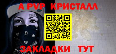 а пвп мука Мариинск