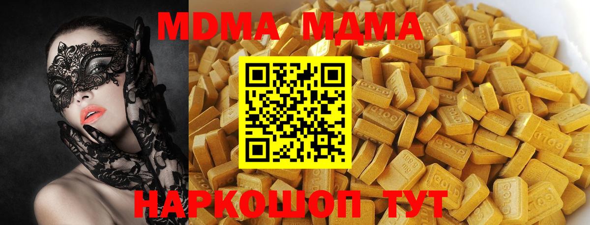 Севастополь  MDMA  МДМА молли  Вход с VPN  МДМА crystal 