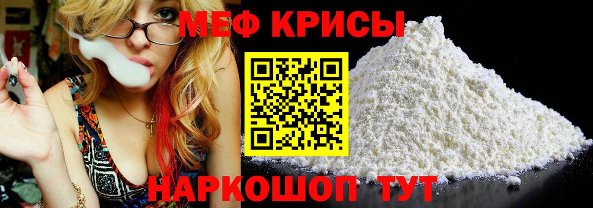 МЕФ Севастополь