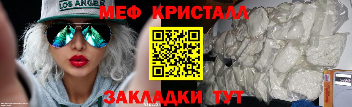 Мефедрон мука  Меф  Севастополь  Вход с VPN  МЕФ мяу мяу 