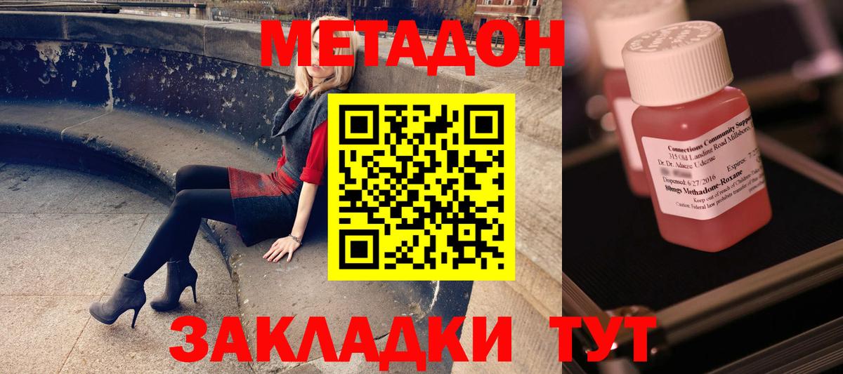 Севастополь  МЕТАДОН белоснежный  Вход с VPN 