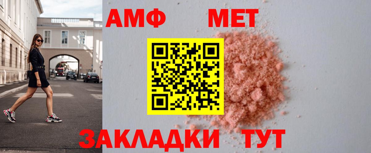 Первитин винт Севастополь