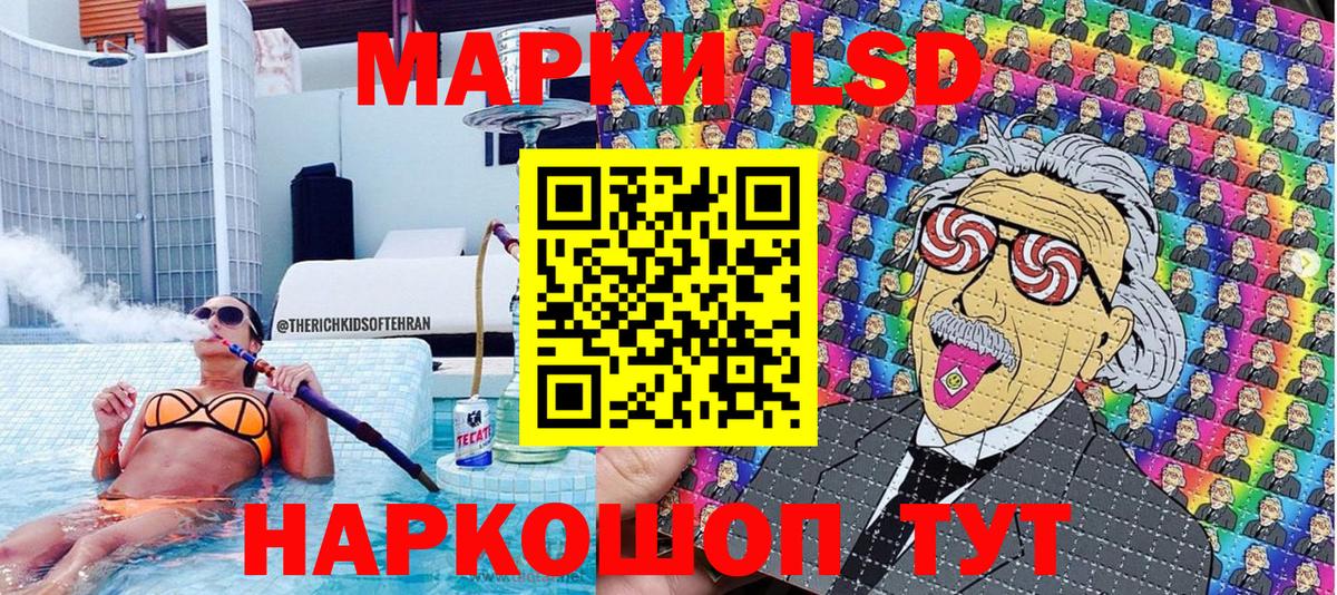 Севастополь  Марки NBOMe 1,8мг  Вход с VPN  Марки NBOMe 1,8мг 