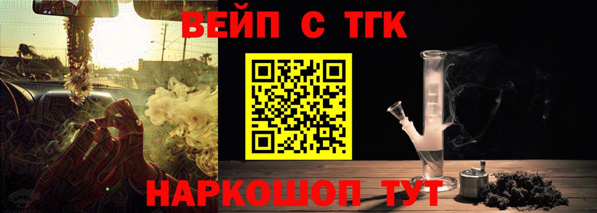 Севастополь  Дистиллят ТГК жижа  Вход с VPN 