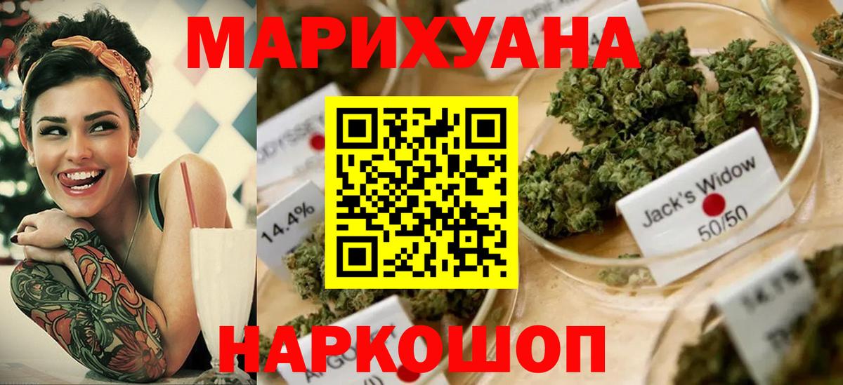 Бошки марихуана Ganja Севастополь
